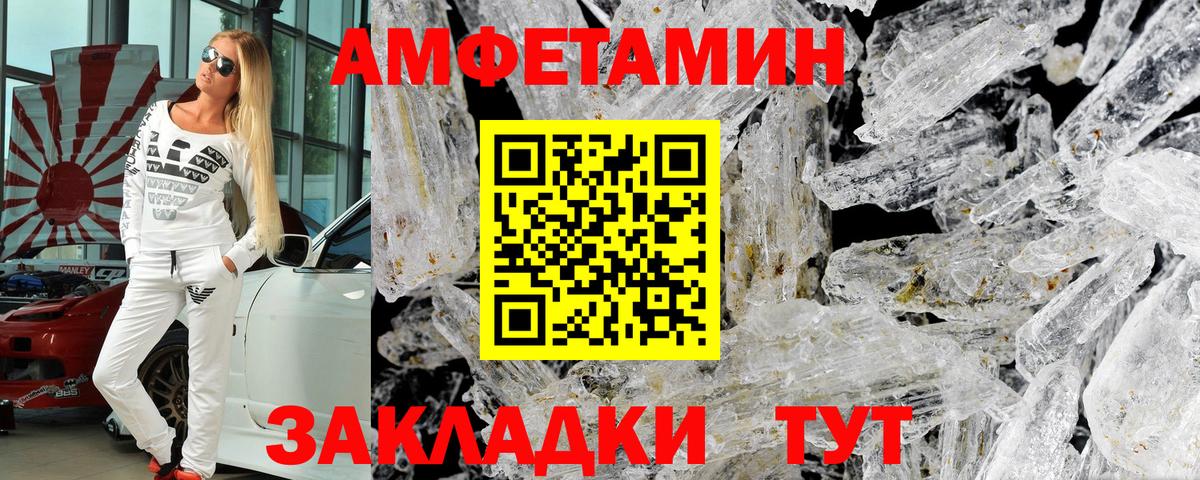 Майкоп  АМФЕТАМИН Premium  АМФ  Вход с VPN 