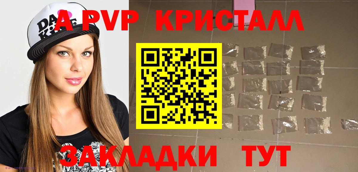 A-PVP VHQ Майкоп