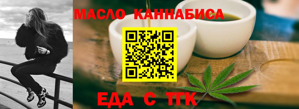 Печенье с ТГК марихуана  Вход с VPN  Майкоп 