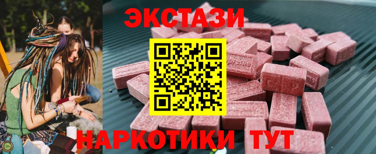 Ecstasy  Вход с VPN  Экстази VHQ  Майкоп  blacksprut как зайти  ЭКСТАЗИ 250 мг 