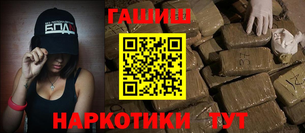 ГАШ индика сатива Майкоп
