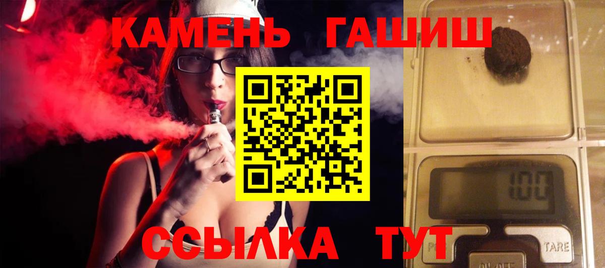 ГАШИШ  ГАШИШ гарик  Гашиш Premium  Вход с VPN  где продают   Майкоп 