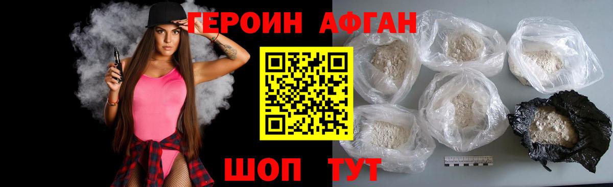 Майкоп  ГЕРОИН Heroin  Вход с VPN 