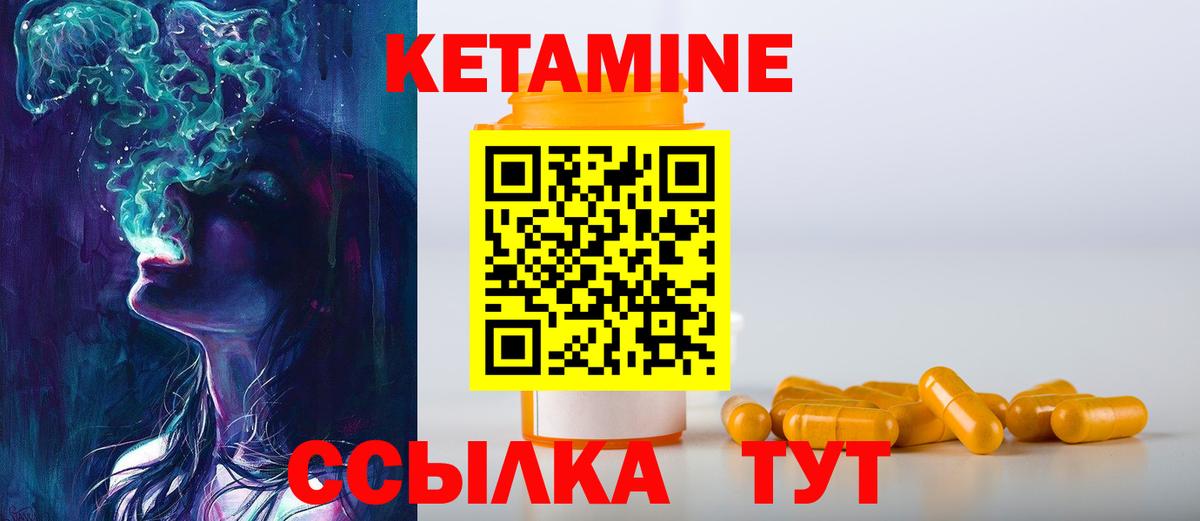 Кетамин ketamine  Вход с VPN  Майкоп 