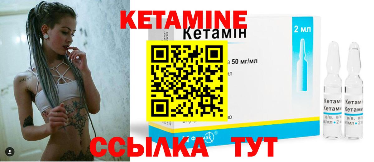 КЕТАМИН ketamine Майкоп