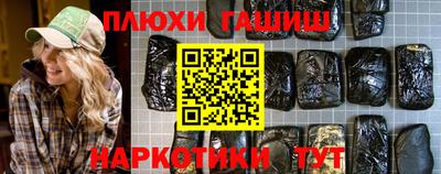 синтетический гашиш Канаш