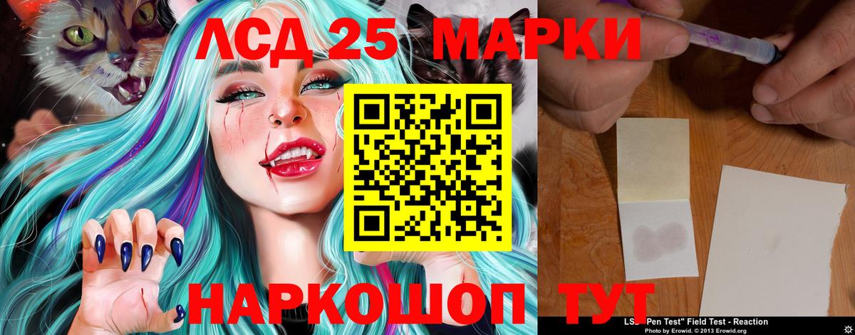 LSD-25 экстази кислота Майкоп