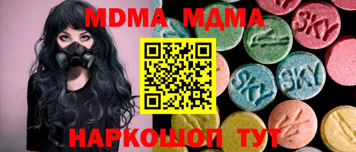 Майкоп  MDMA Molly  Вход с VPN  МДМА  МДМА кристаллы 