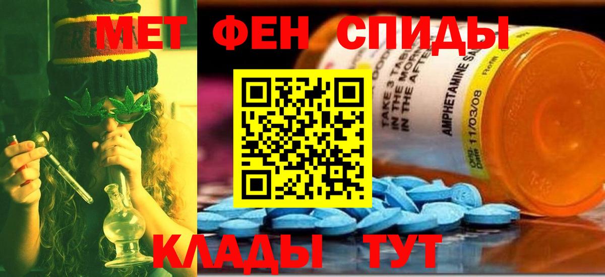 МЕТАМФЕТАМИН Methamphetamine  Вход с VPN  Майкоп 