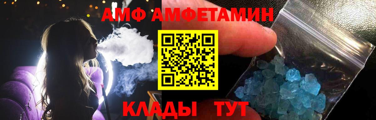 МЕТАМФЕТАМИН Methamphetamine Майкоп
