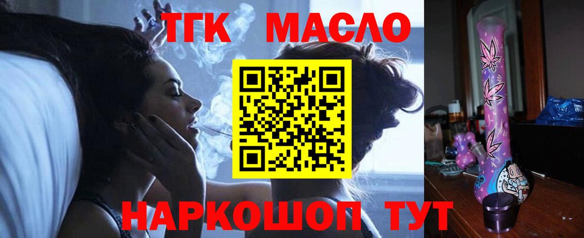 Дистиллят ТГК концентрат  Вход с VPN  купить наркоту  Майкоп 